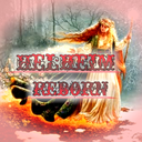 Helheim Reborn Backup - discord server icon