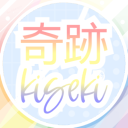 奇跡 KISEKI 🌸💌 - discord server icon