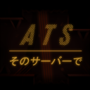 A T S | そのサーバーで - discord server icon