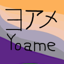 Yoame no Guild - discord server icon