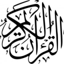 Muslim Network - discord server icon