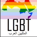 Arab LGBT+ - discord server icon