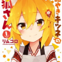 Senko~San - discord server icon