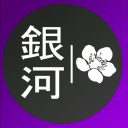 Ohayo Ginga 銀河 - discord server icon