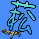 菘の國度 - discord server icon