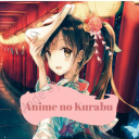 🍡Anime no Kurabu🍥 - discord server icon