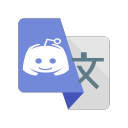 Translator - discord server icon