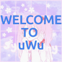 UwU - discord server icon