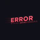 𝐄𝐫𝐫𝐨𝐫 - discord server icon