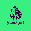 Arabic FPL - فانتزي البريميرليغ - discord server icon