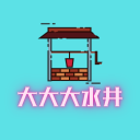 ᗯᕼOIᑎᗯᗩTᗴᖇ 大大大水井 - discord server icon