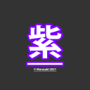 Murasaki | 紫 - discord server icon