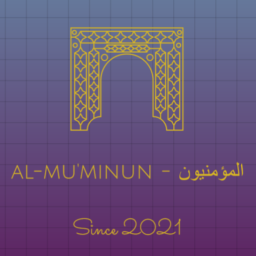 Al-Mu'minun - المؤمنون - discord server icon