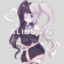 BLISS 至福 - discord server icon