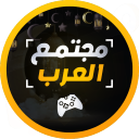 ARAB COMMUNITY - discord server icon